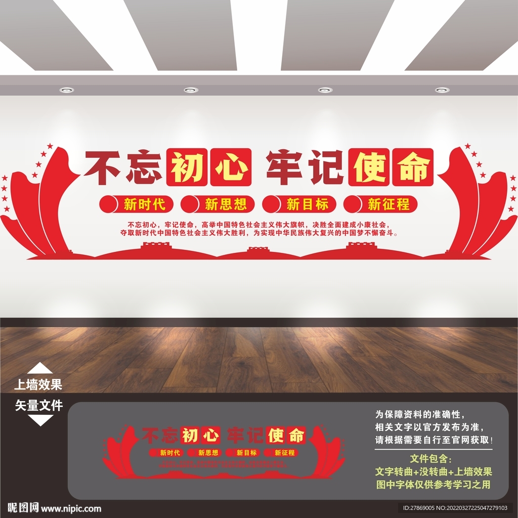党建标语展板