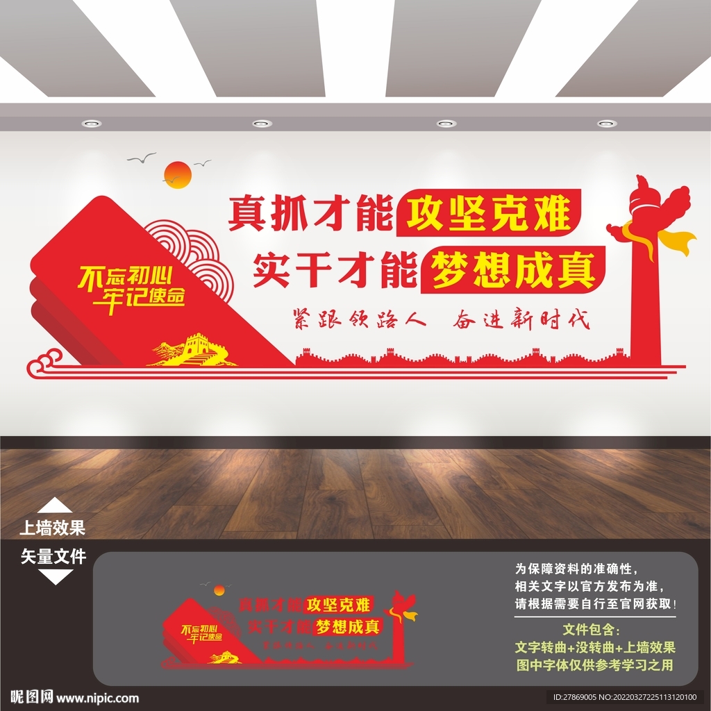 党建墙