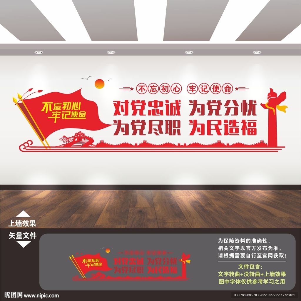 党建墙