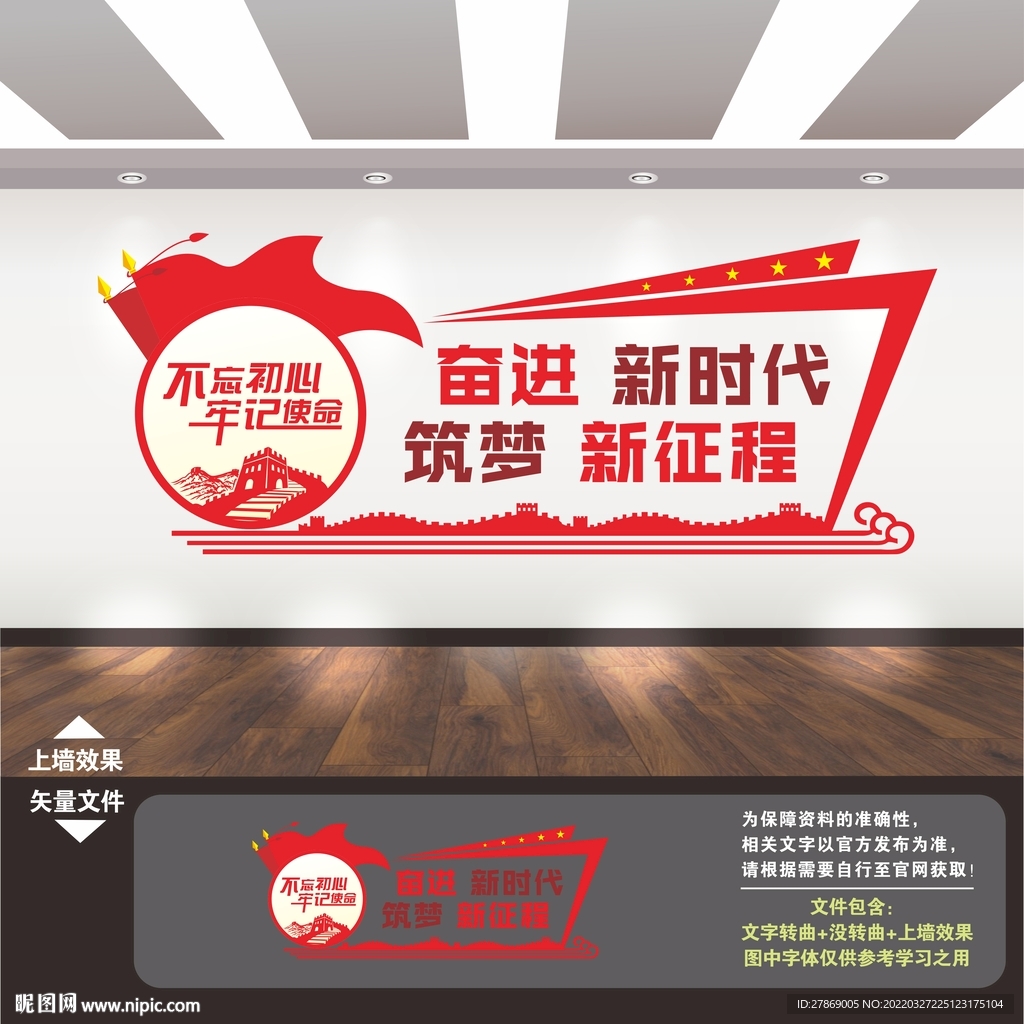 党建墙