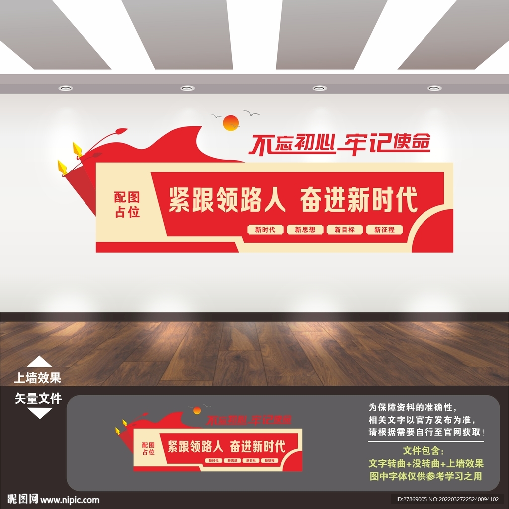 党建展板背景