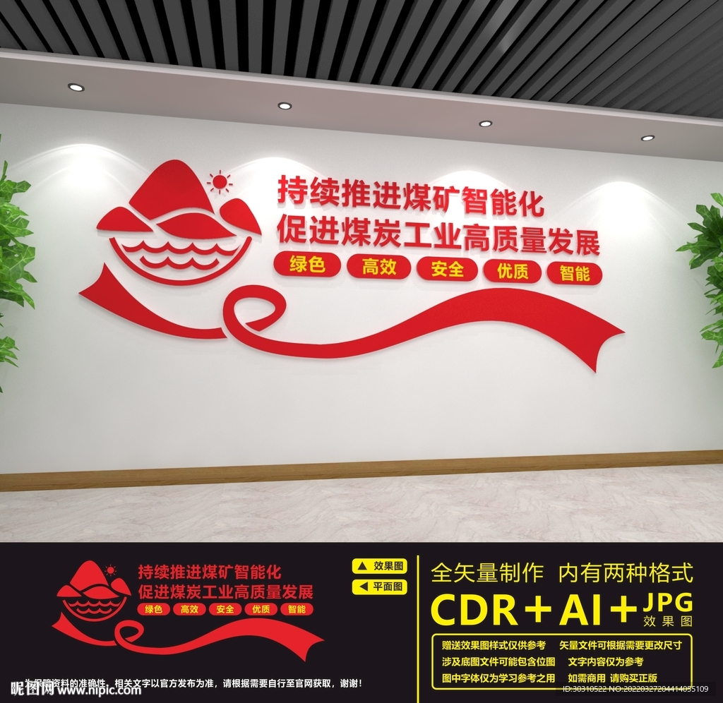 煤矿能源智能化