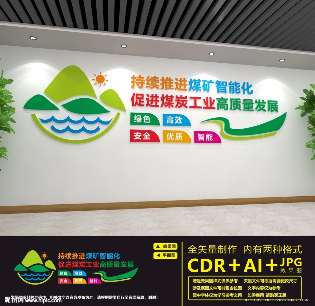 煤矿能源