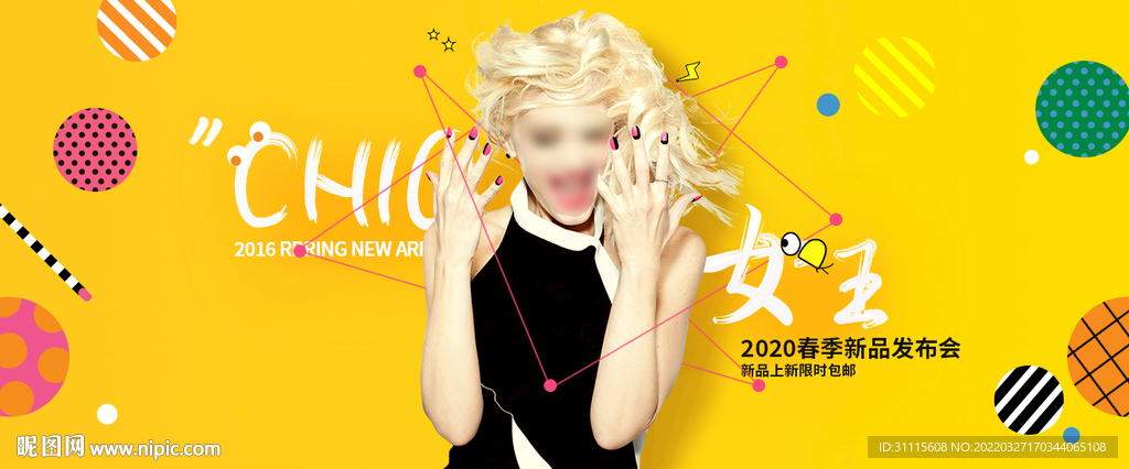 黄色电商banner