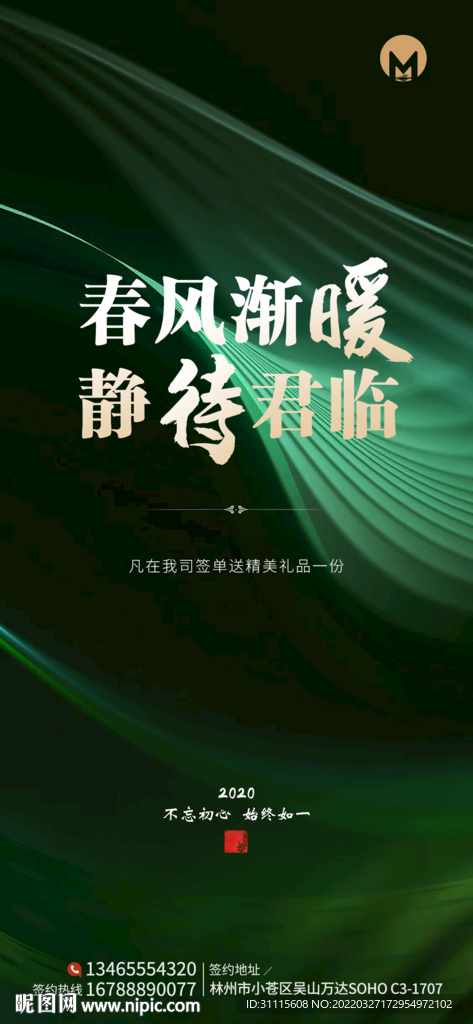 开工海报