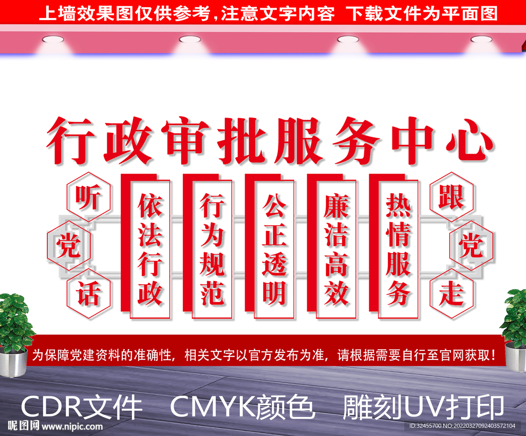 行政审批服务中心