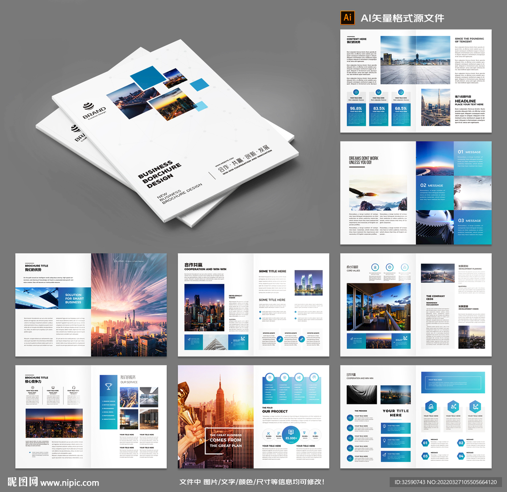 金融地产画册