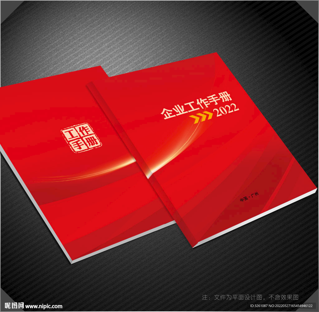 红色封面