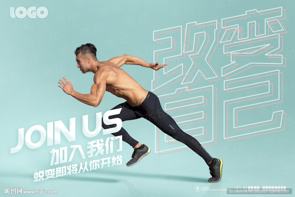 运动健身