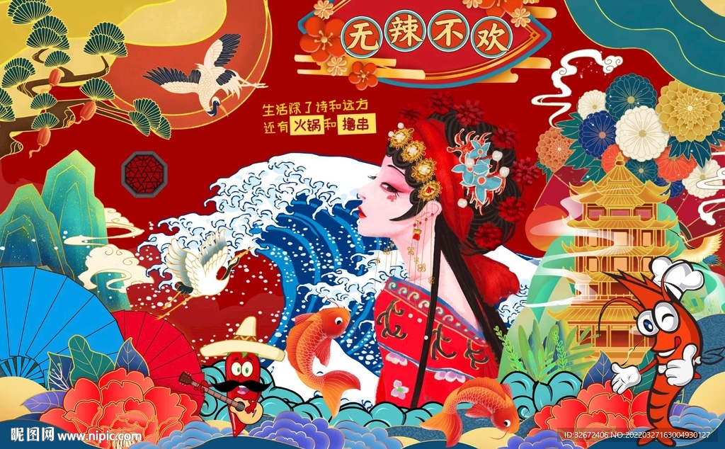 国潮美食火锅图片