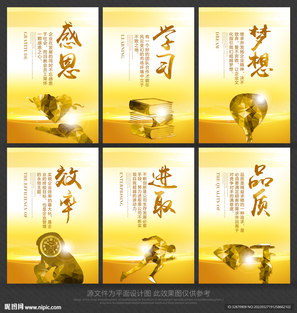 企业标语