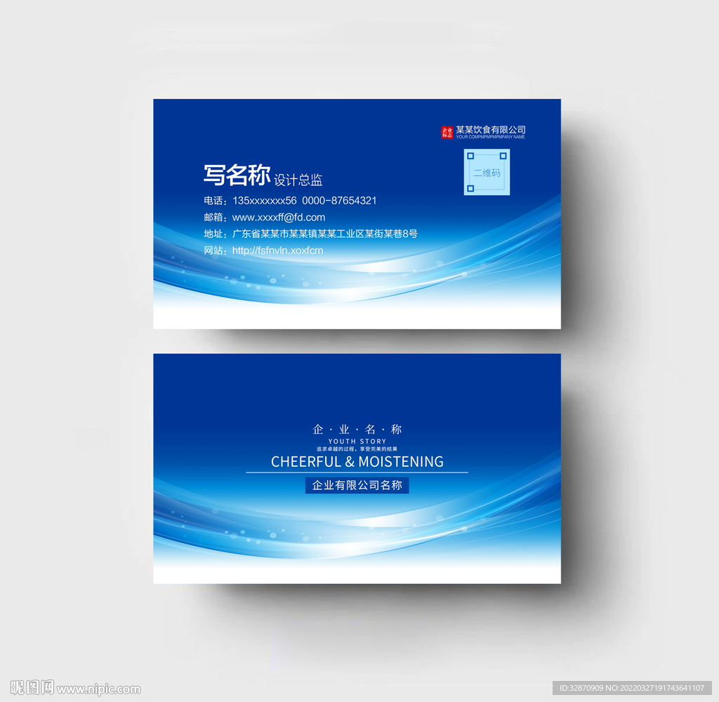 蓝色名片