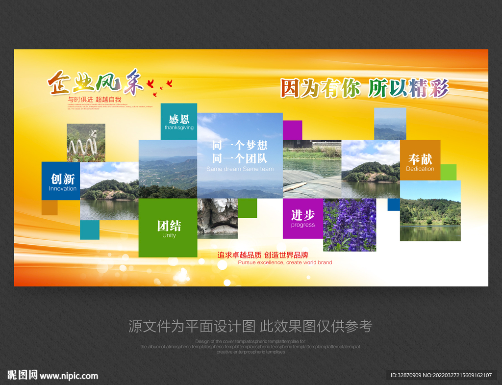 照片墙