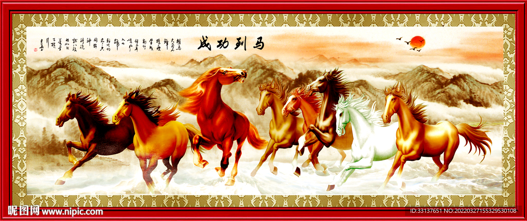 马到功成
