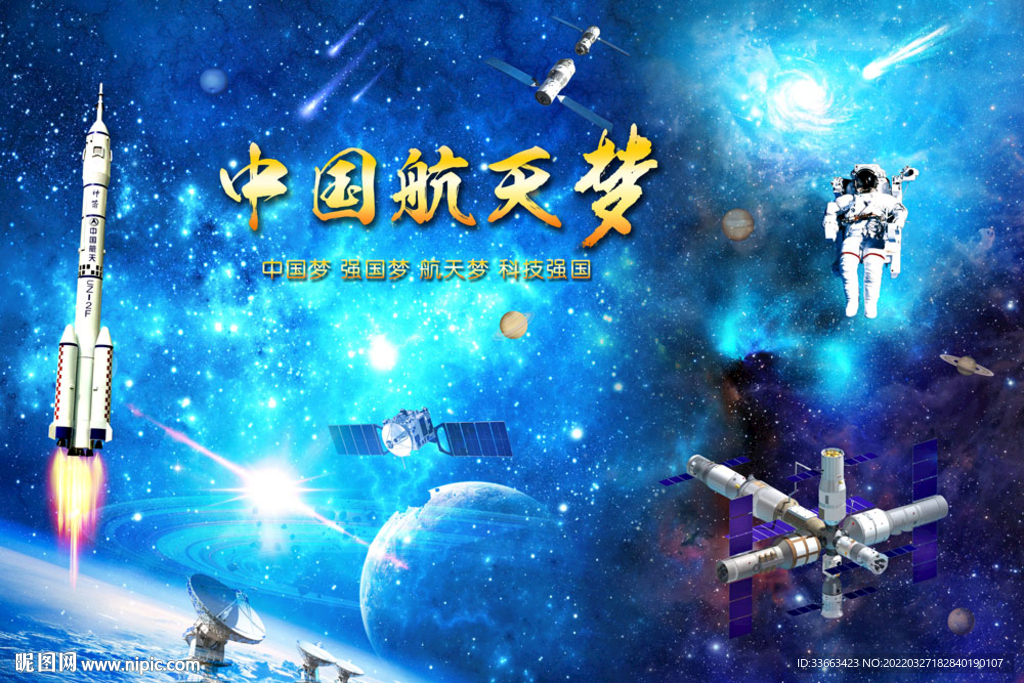 航天海报