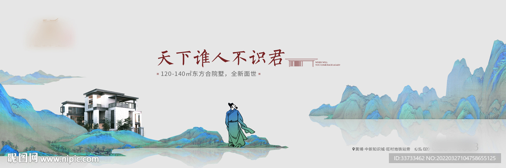 新中式水墨山水图片