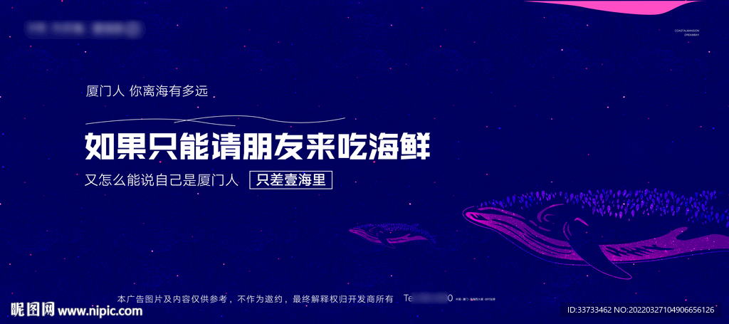 紫色度假 鲸鱼主形象