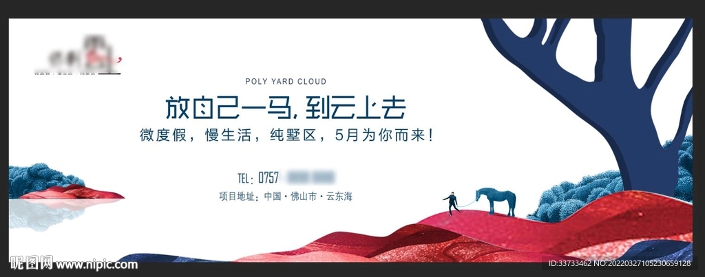 水墨山水剪影中式主画面