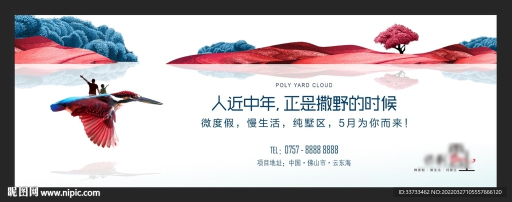 水墨山水剪影中式主画面