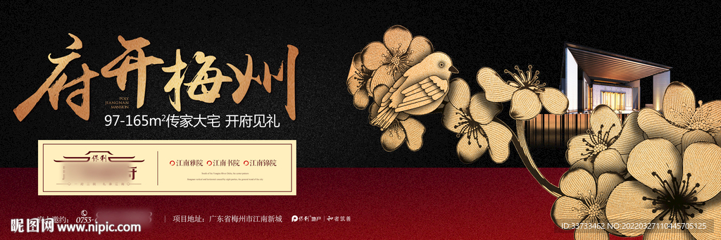 黑金花朵 新中式户外
