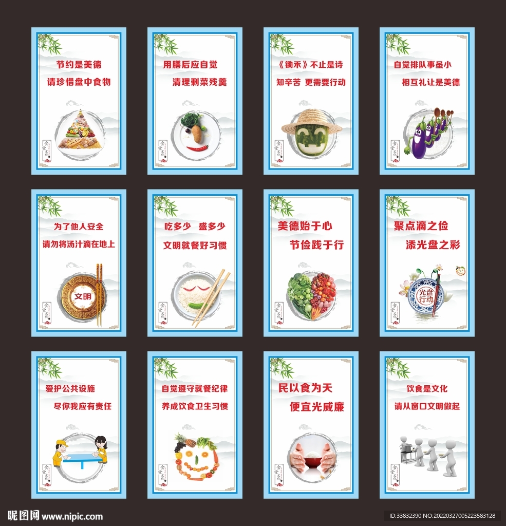 食堂文化
