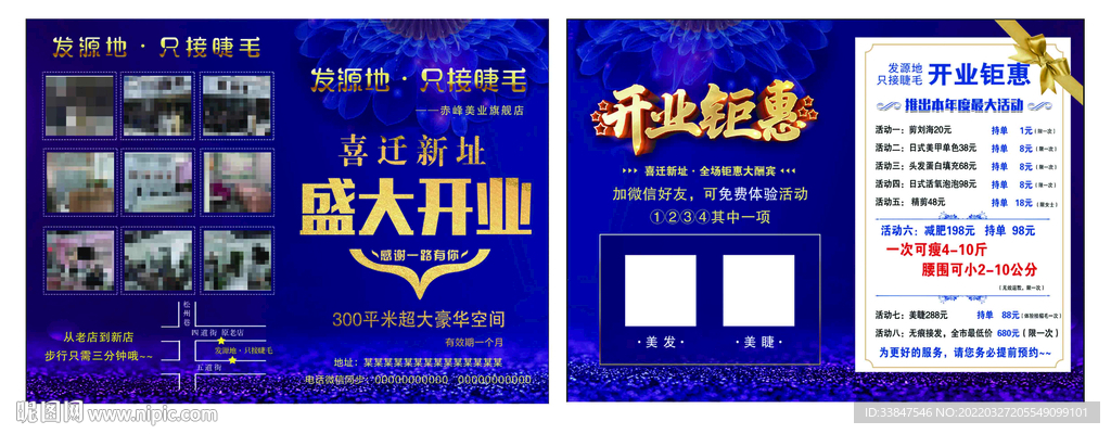 盛大开业