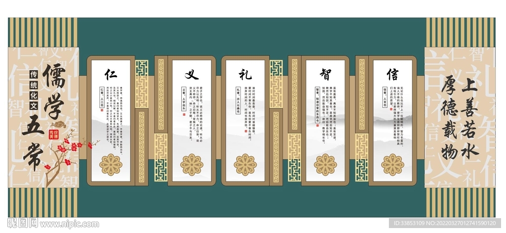 校园文化墙 图片