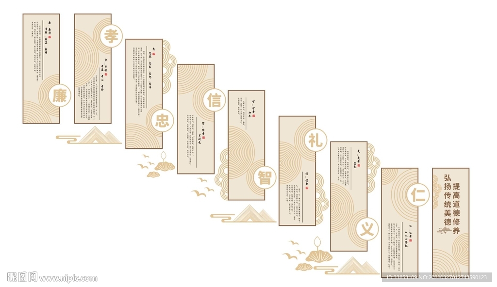 校园文化墙 图片