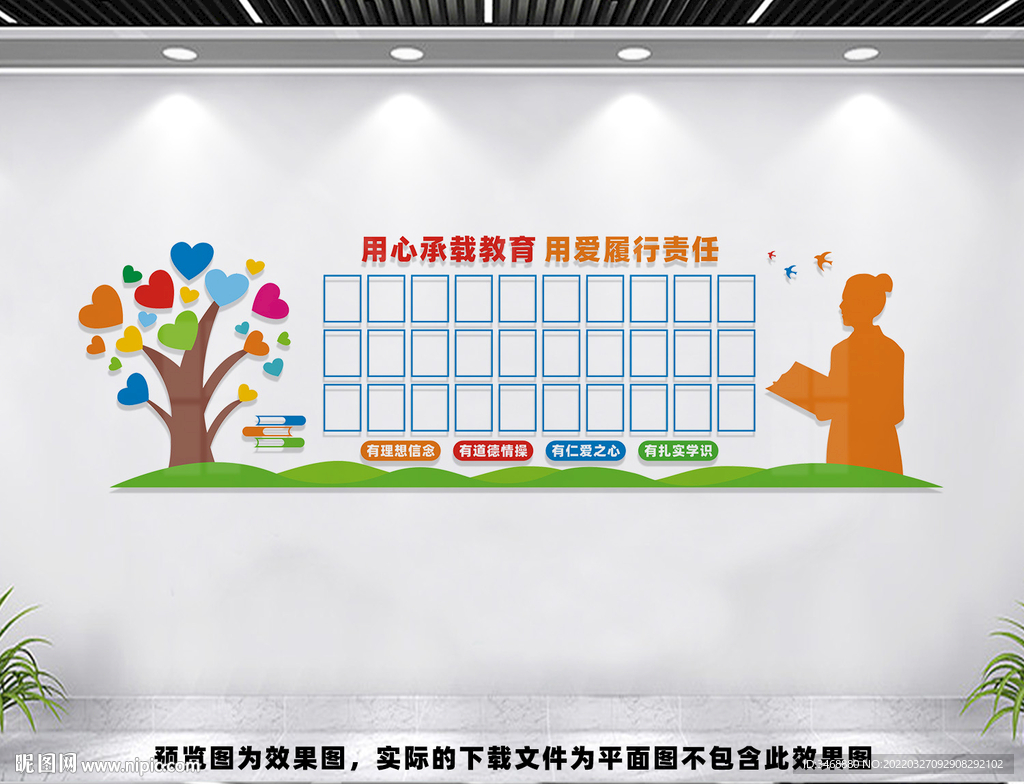 教师风采墙