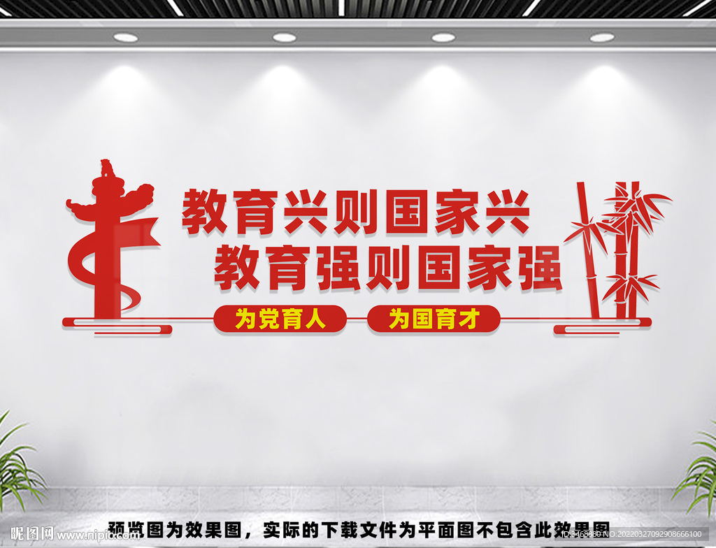 教育兴则国家兴