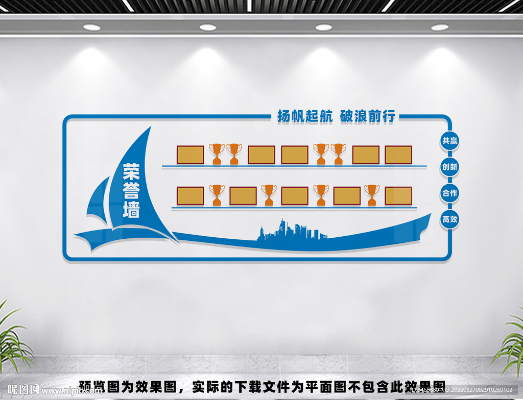 企业荣誉墙