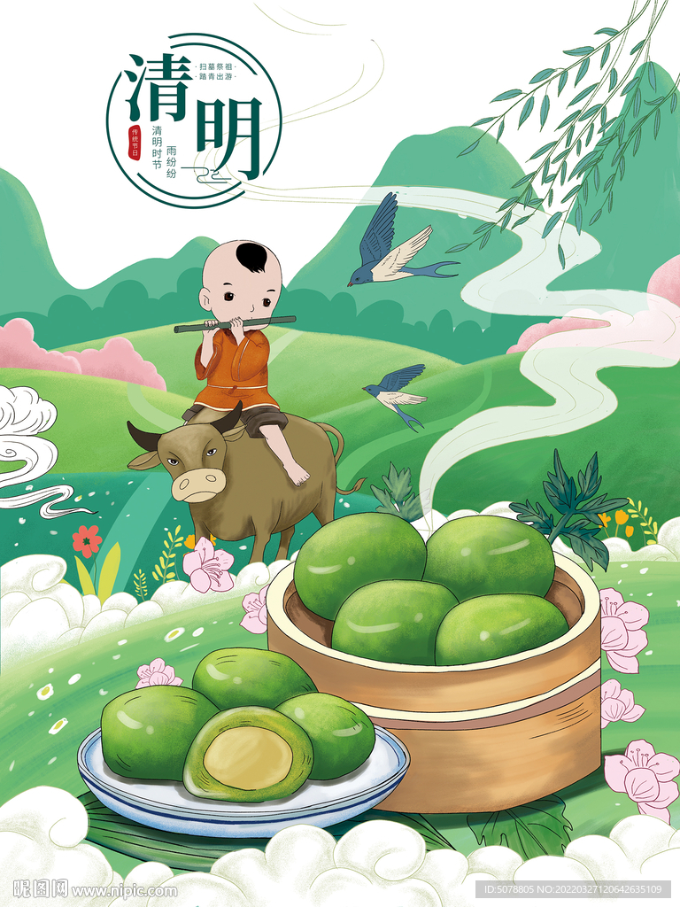 清明节牧童图片