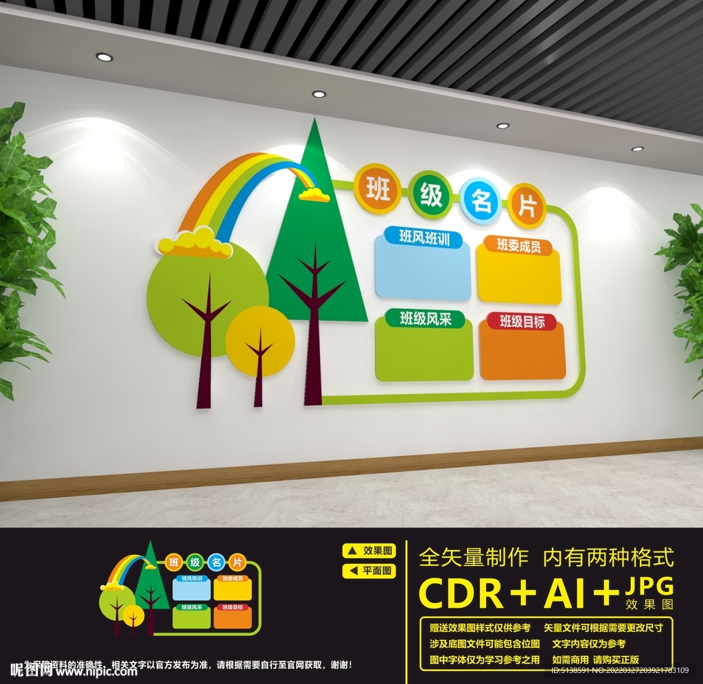 班级名片