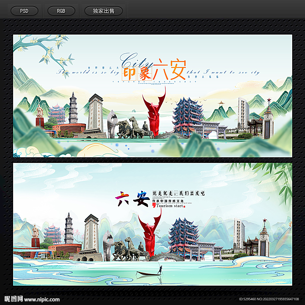 六安