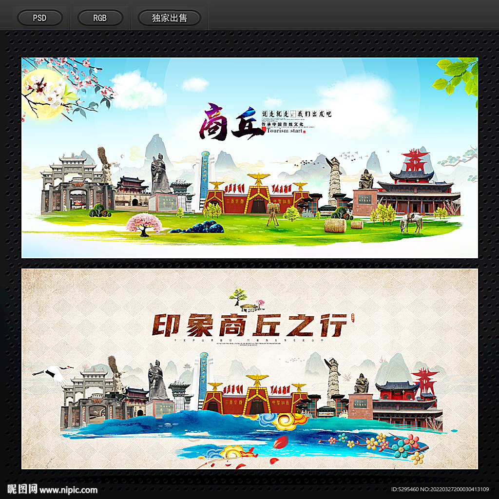 商丘