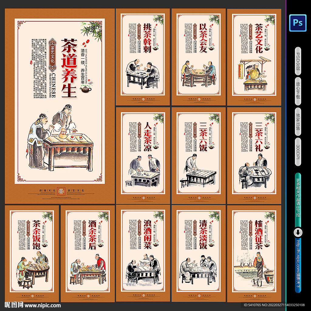 茶