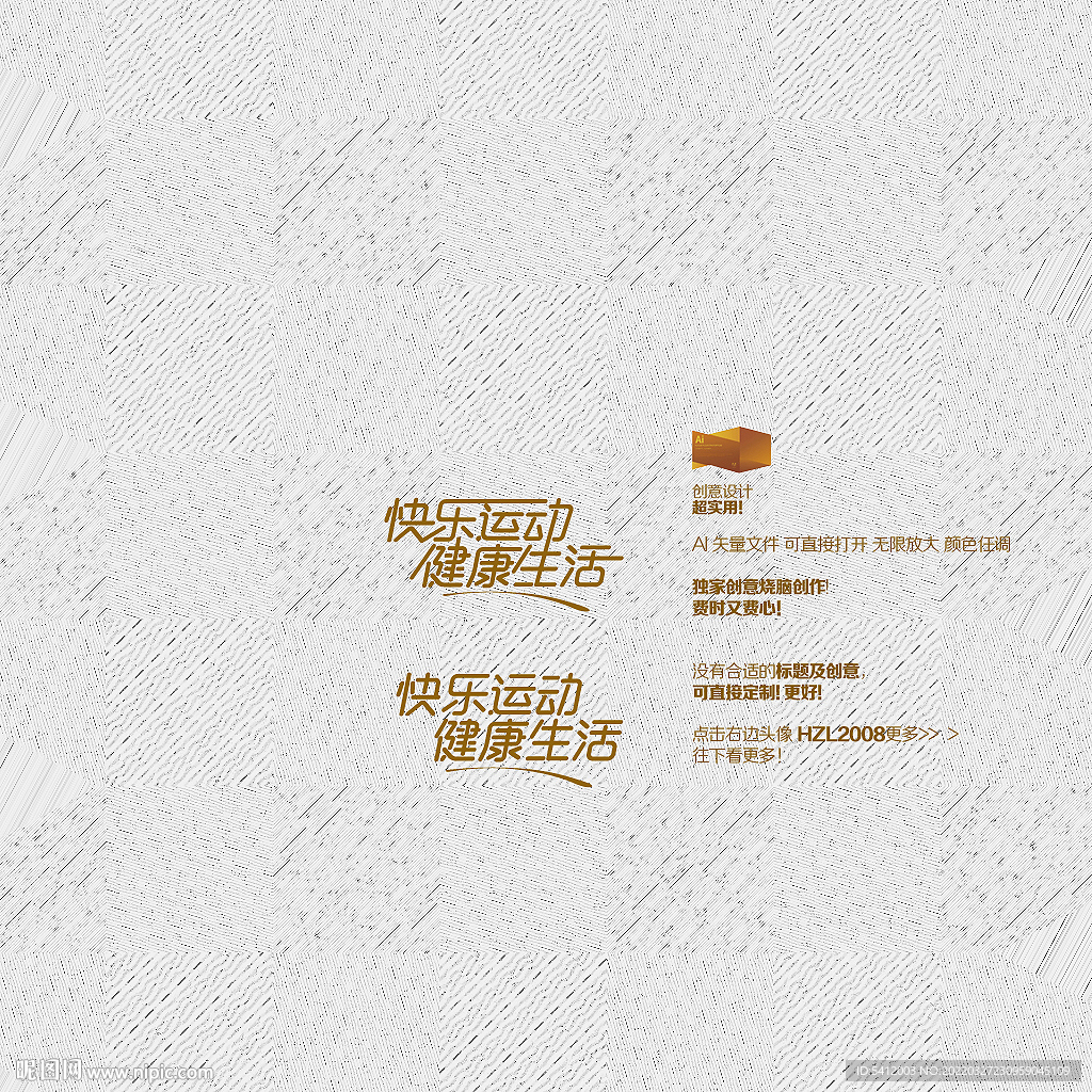 快乐运动 健康生活