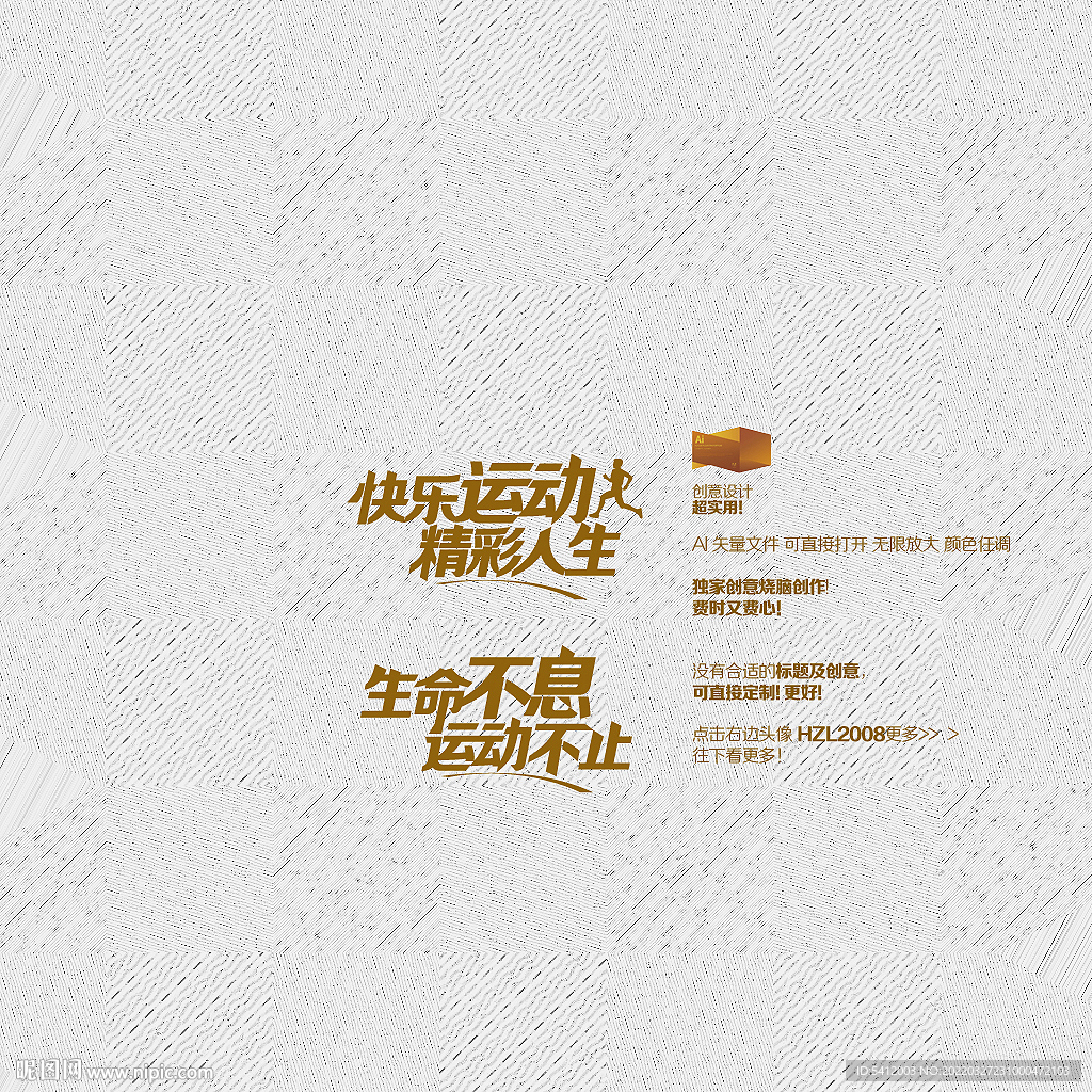 健身