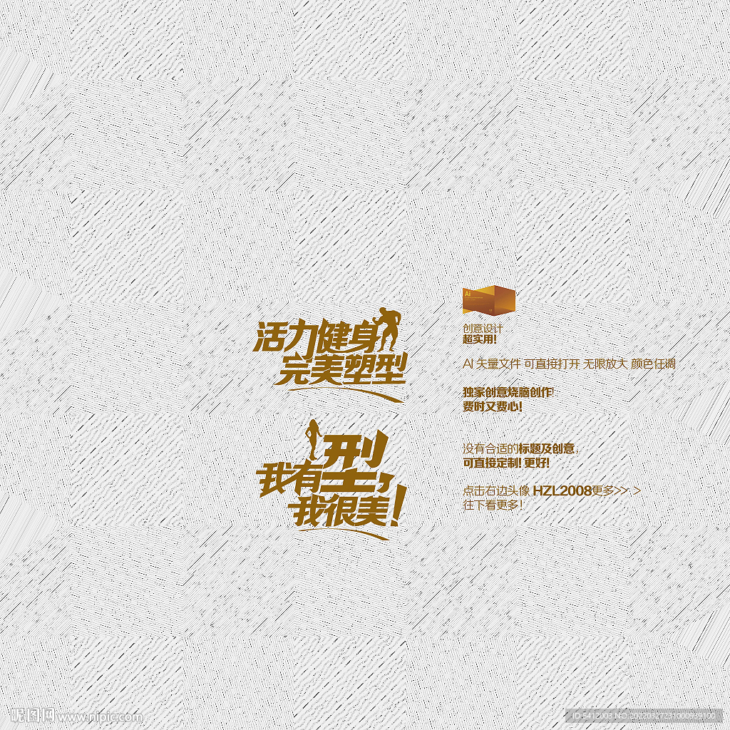 健身