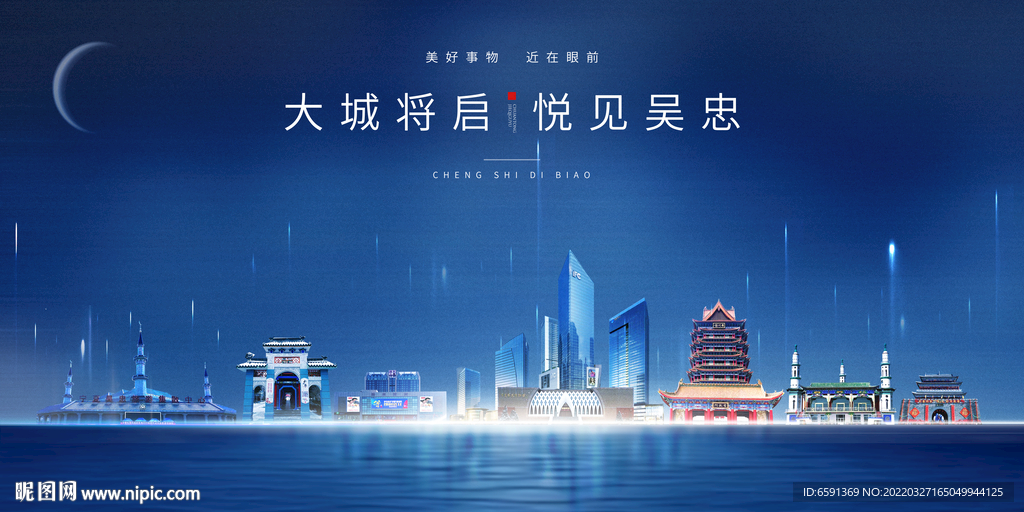 吴忠海报