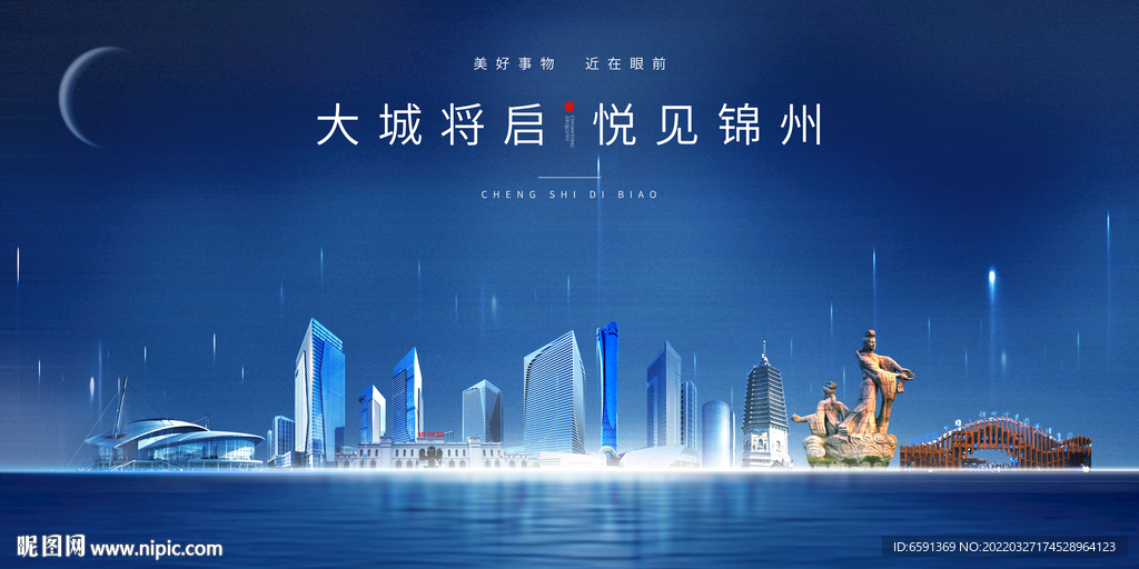锦州