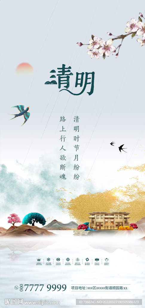清明节
