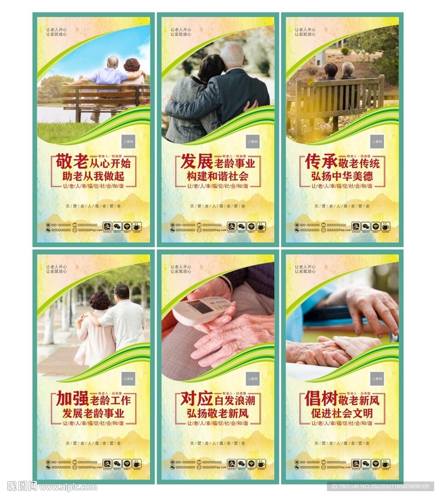幸福院挂画