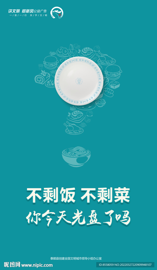 光盘行动