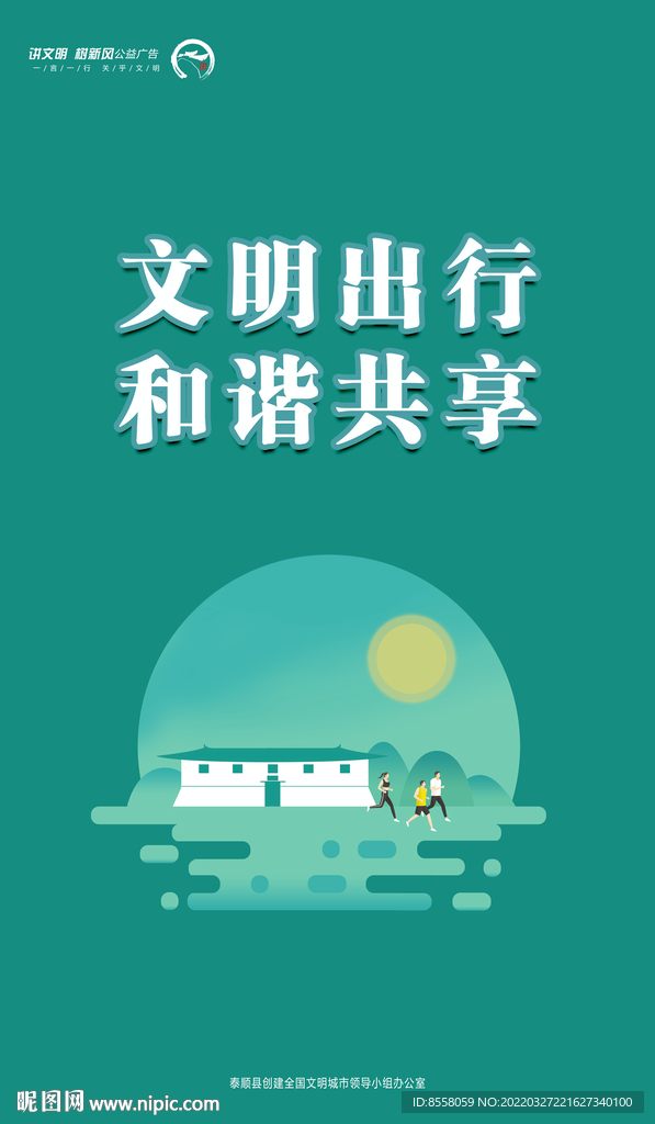 泰顺 土楼