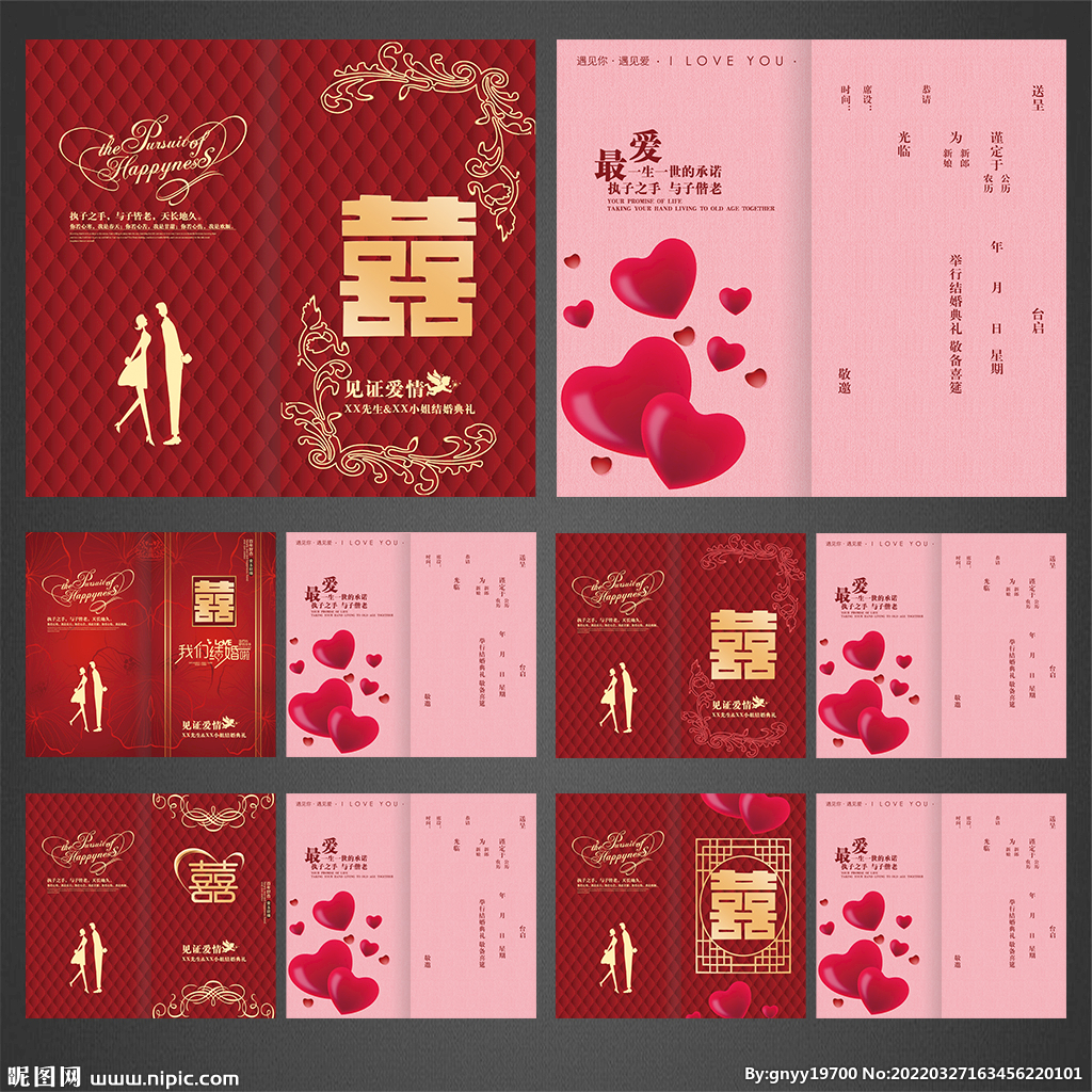 中式婚礼请柬平面广告素材免费下载(图片编号:5350467)-六图网
