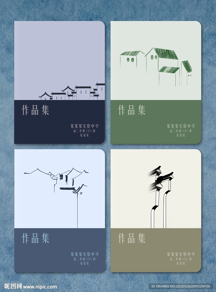 中国元素本册