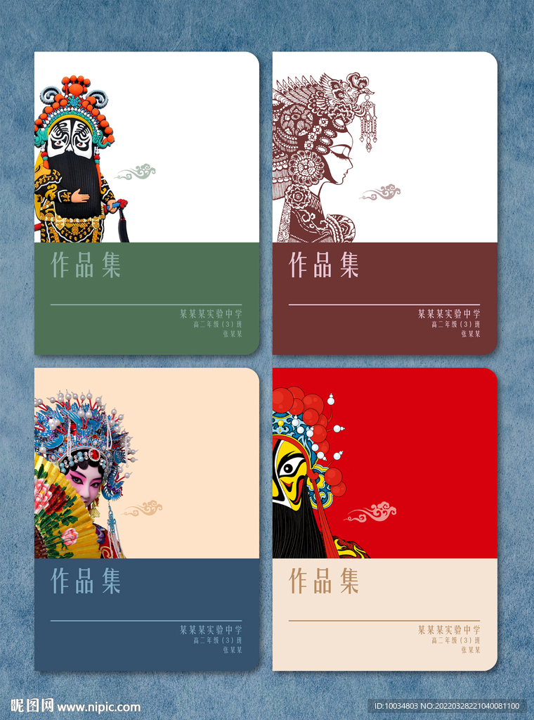 作品集本册