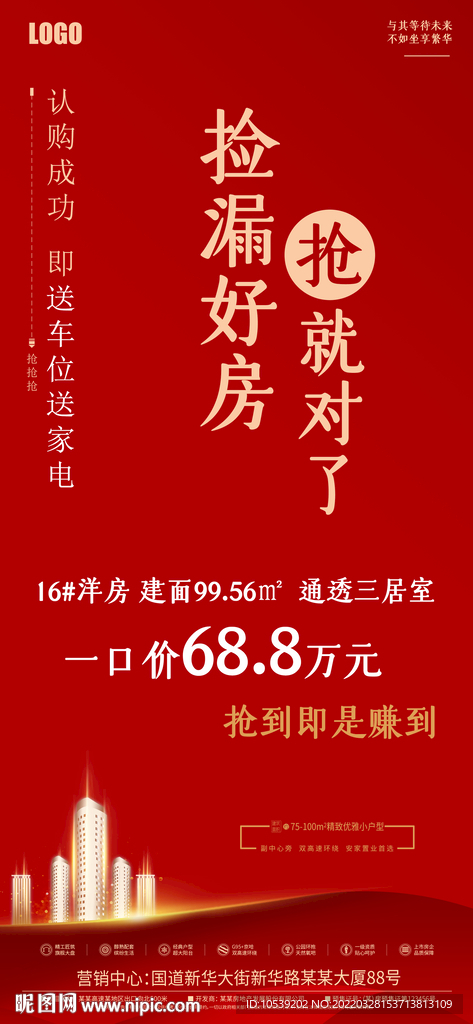 朋友圈贴片