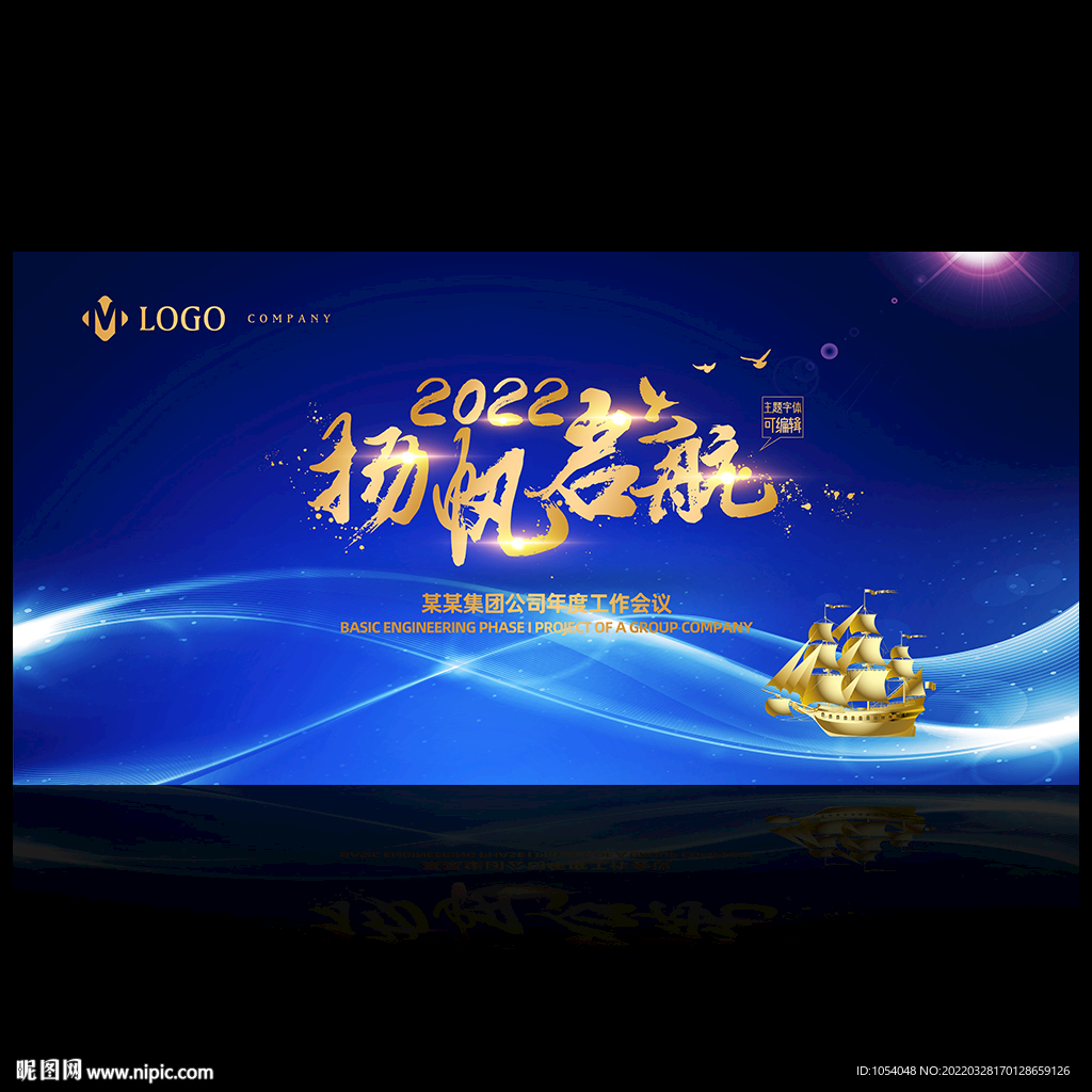 会议背景